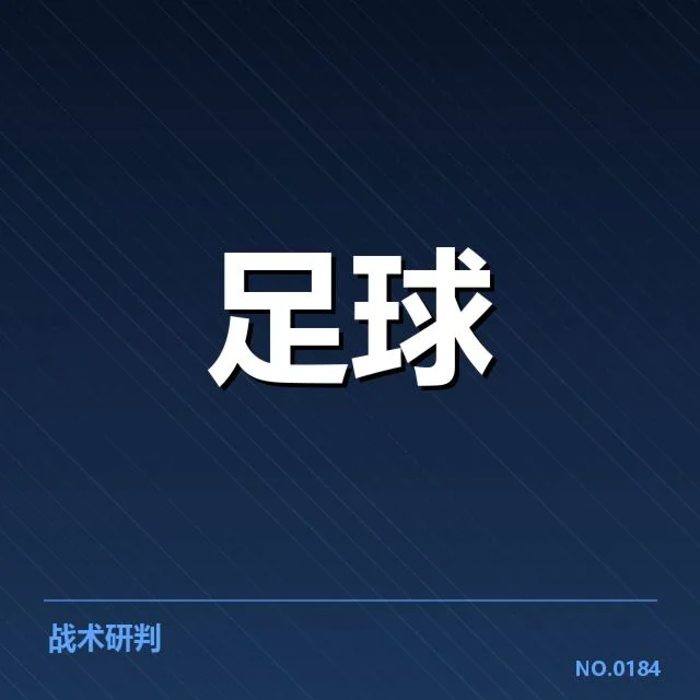 已确认参赛队伍及赛程安排