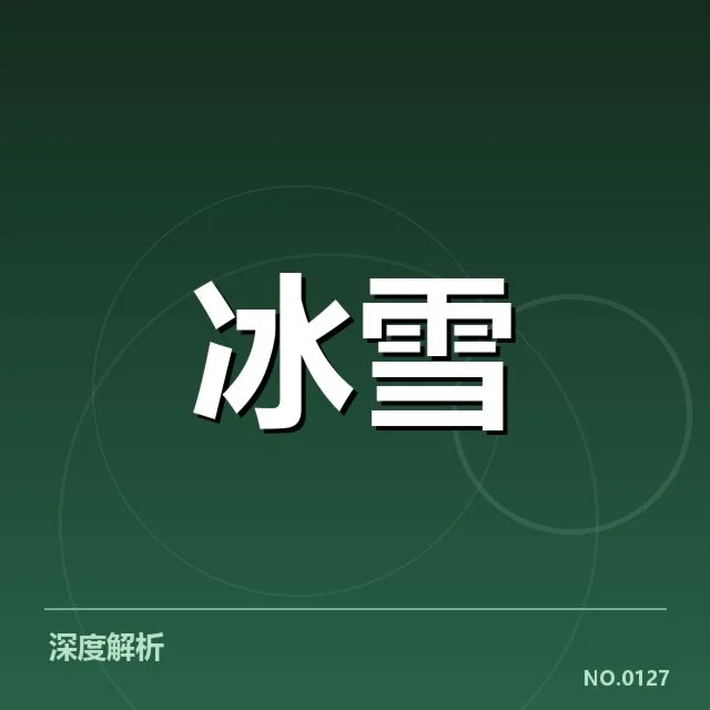 短道速滑战术博弈背后，运动员心理与团队策略的深层次较量
