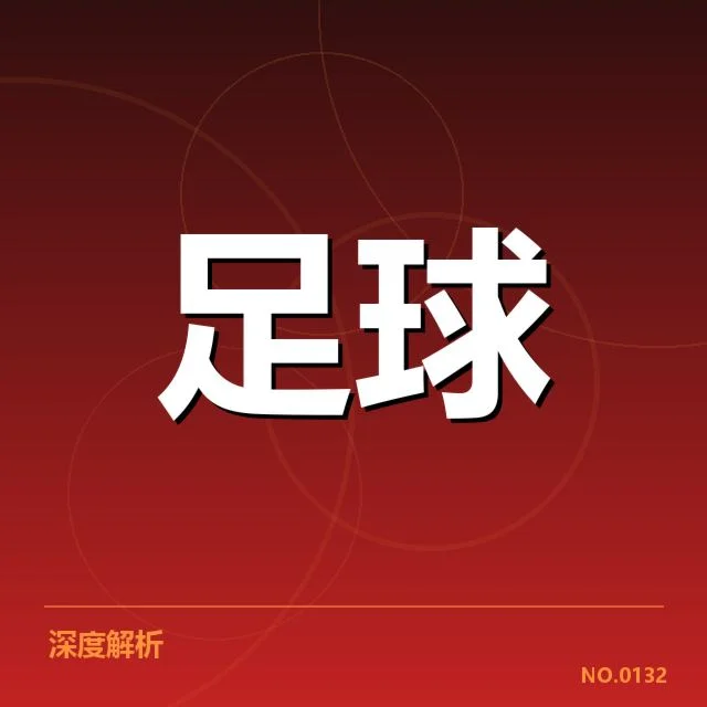 英超争冠关键战前瞻：焦点对决背后，球队战略与压力交织