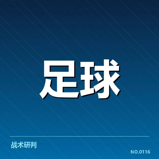 国际米兰球迷参与近期赛事的表现