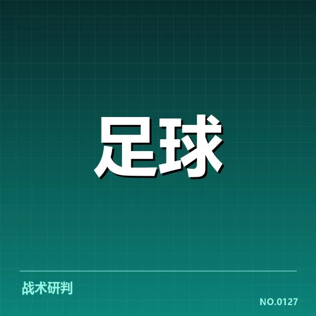 欧洲赛场变数多，里昂主客场表现究竟如何