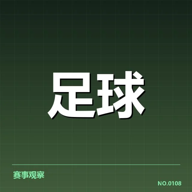 已知比赛数据与关键信息汇总