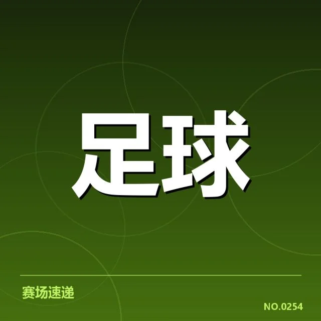 天津津门虎教练变动：球队未来战术调整成疑问