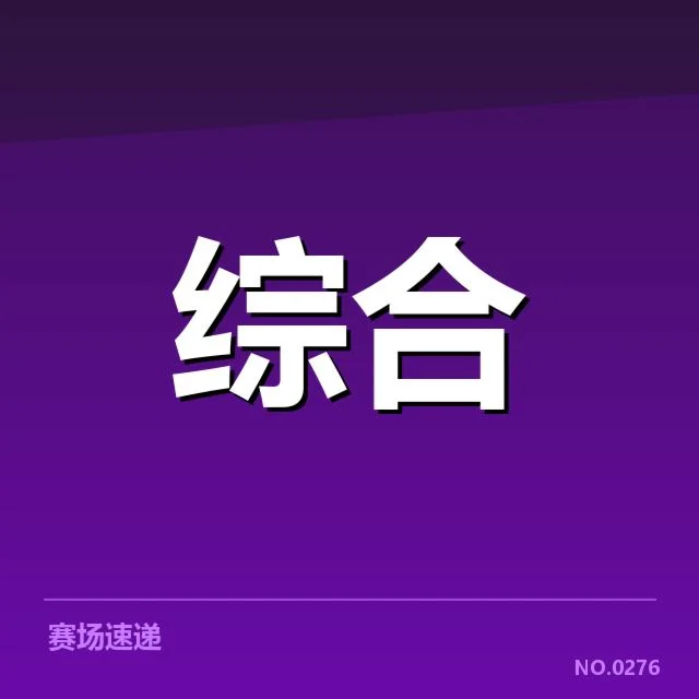 电竞新教练加盟：战队实力能否实现质的飞跃