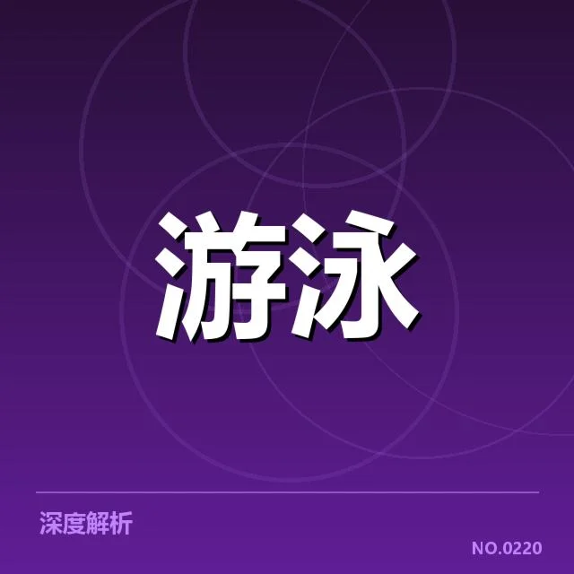 孙杨伤病复查：运动康复进程，孙杨近期伤病复查的时间节点