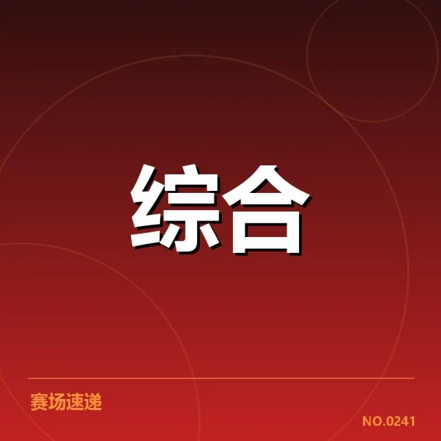 电竞青训基地建设：年轻选手成长机制是否完善