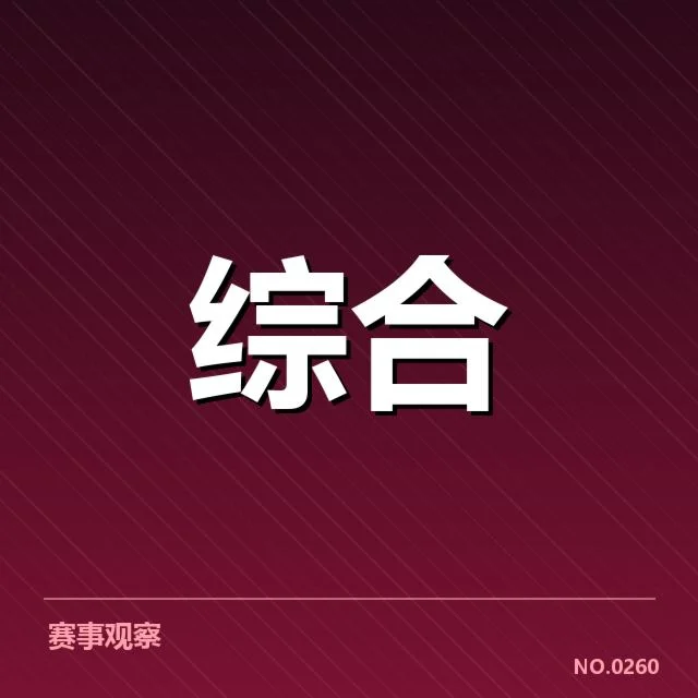 核心青训基地及已确认成员情况