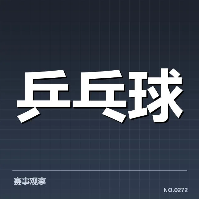 刘诗雯新教练身份：乒乓球界关注教练变动原因
